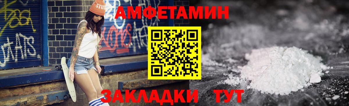 Тайшет  Амфетамин  Вход с VPN  АМФЕТАМИН 97% 