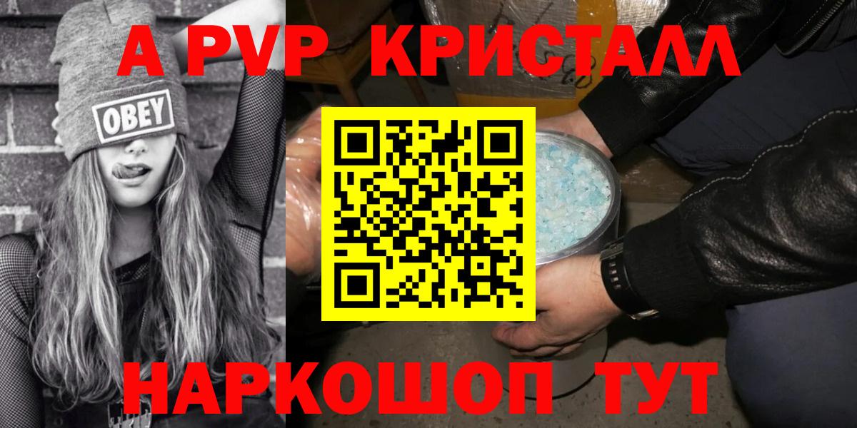 А ПВП Соль Тайшет