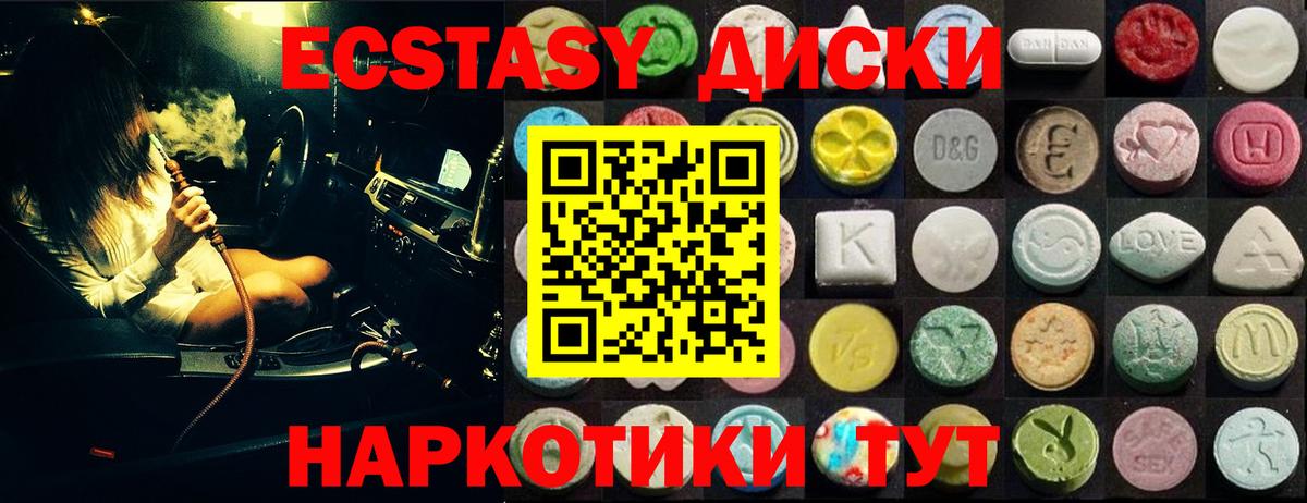 Экстази TESLA Тайшет