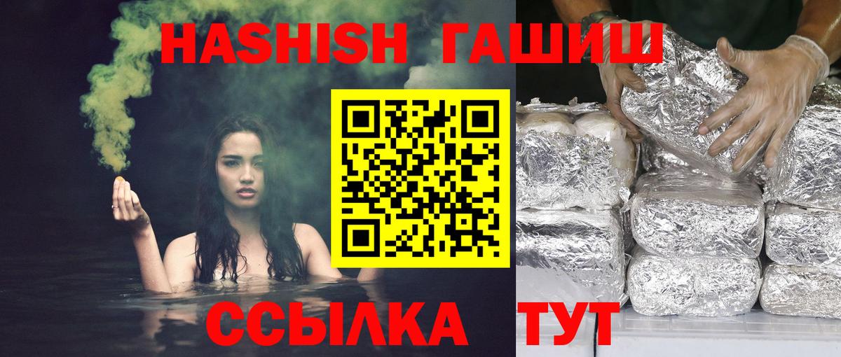 Гашиш гарик  Гашиш ice o lator  ГАШИШ  где купить наркоту  Вход с VPN  Тайшет 