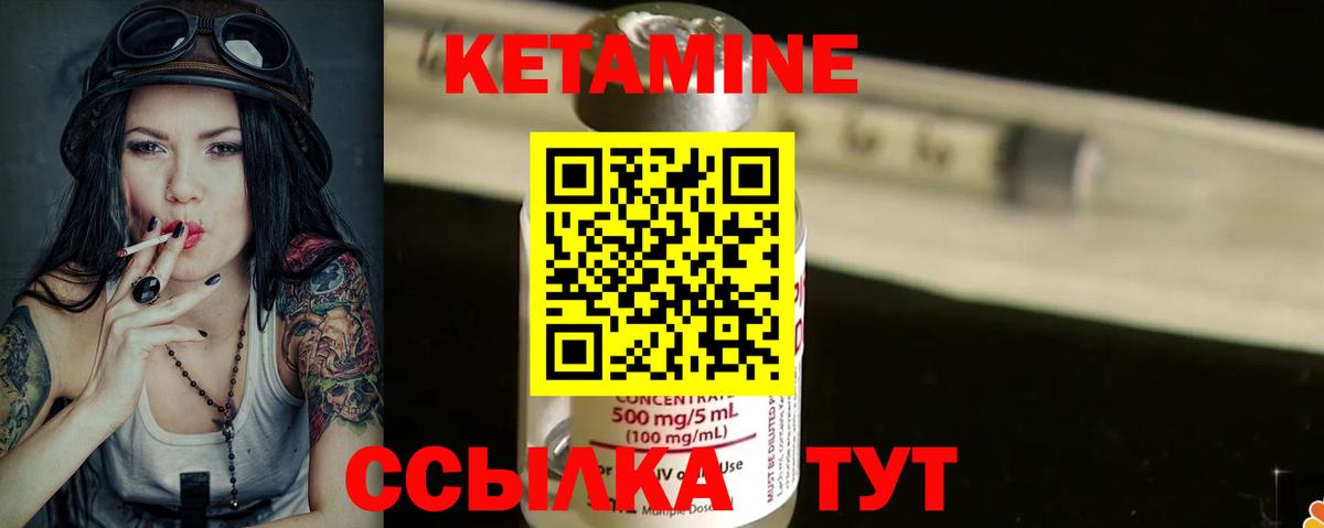КЕТАМИН ketamine  Вход с VPN  Тайшет  КЕТАМИН VHQ 