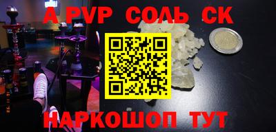 СК Будённовск