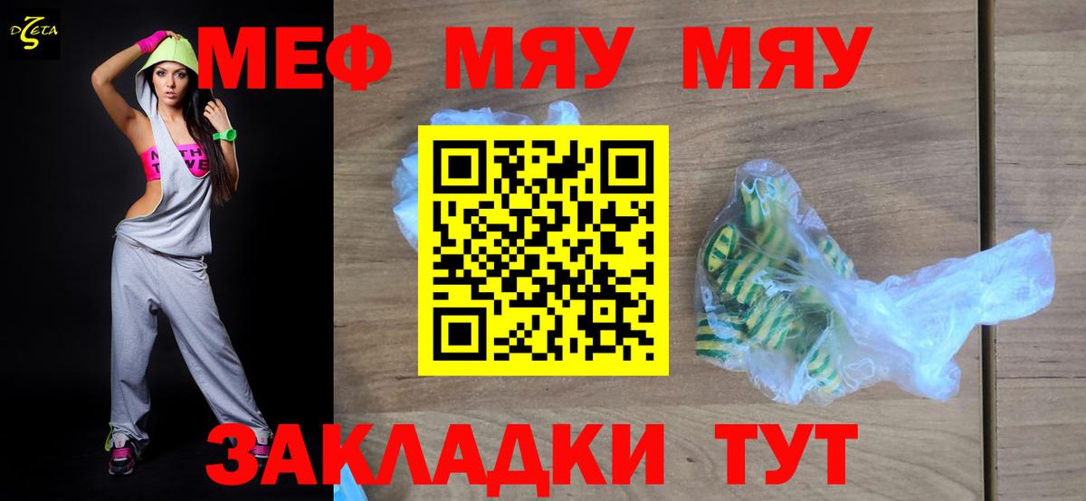 Мефедрон мука Тайшет