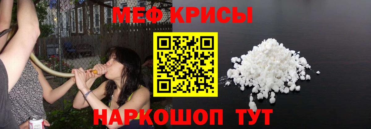 Тайшет  Меф  МЕФ  МЕФ VHQ  Вход с VPN 