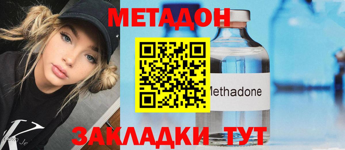 Тайшет  Метадон кристалл  Вход с VPN  OMG сайт  Метадон мёд 