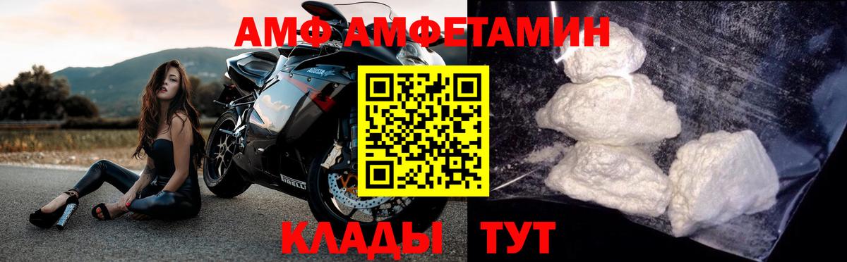 Тайшет  Метамфетамин пудра  Вход с VPN 