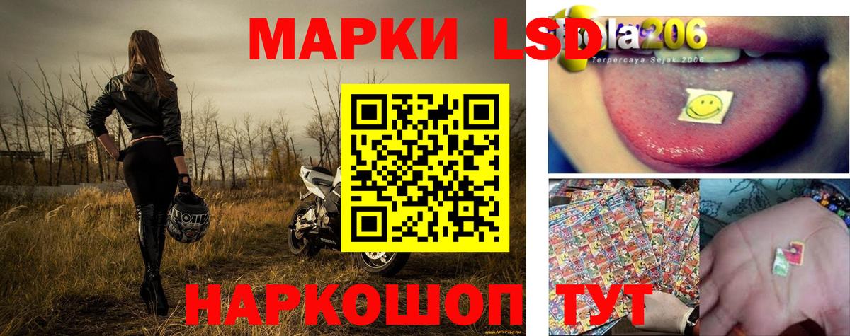 Марки 25I-NBOMe 1,8мг Тайшет