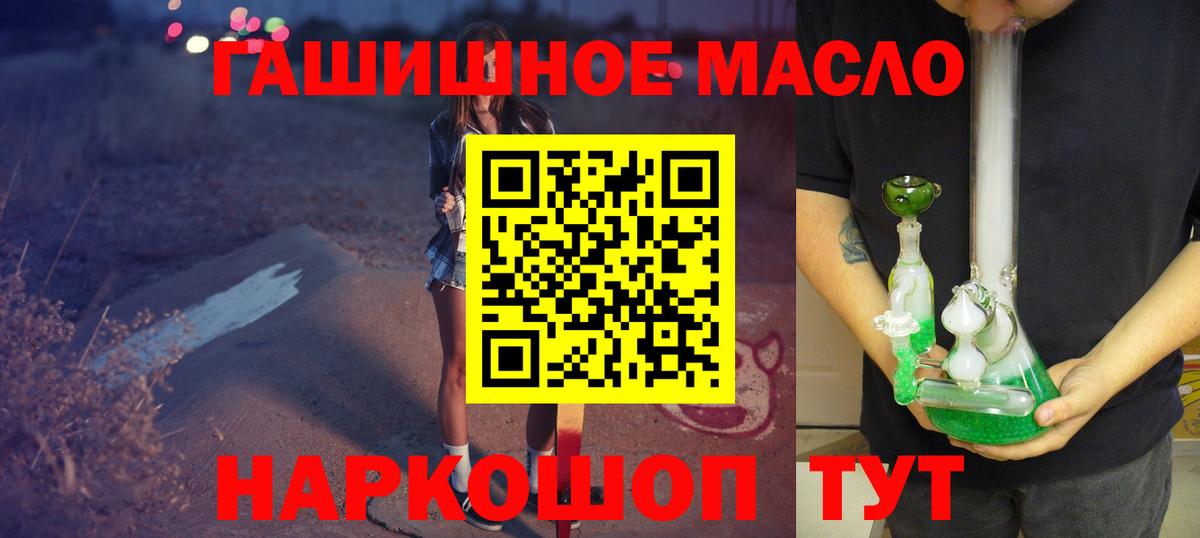 Дистиллят ТГК вейп Тайшет