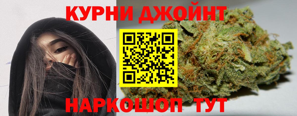 Бошки Шишки THC 21%  Шишки марихуана конопля  Тайшет  Вход с VPN  Марихуана марихуана 